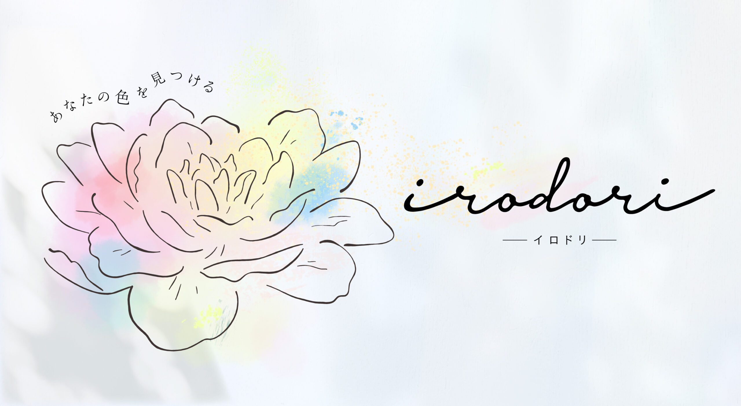 irodori – イロドリ-